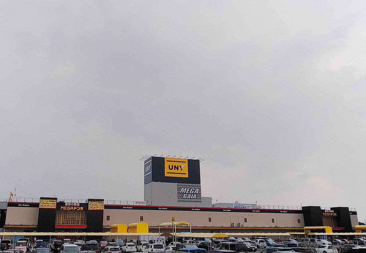 たいせ 今月25日のオープン間近になりつつあるmegaドン キホーテuny伊勢崎東 元アピタ伊勢崎東 店 建物を覆っていた足場などが取れ ドンキuny仕様の外装が現れました 伊勢崎 伊勢崎市 Megaドン キホーテuny伊勢崎東 アピタ伊勢崎東 ドンキ たいせ 今月25日のオープン間近になりつつあるmegaドン キホーテuny伊勢崎東 元アピタ伊勢崎東 店 建物を覆っていた足場などが取れ ドンキuny仕様の外装が現れました 伊勢崎 伊勢崎市 Megaドン キホーテuny伊勢崎東 アピタ伊勢崎東 ドンキ