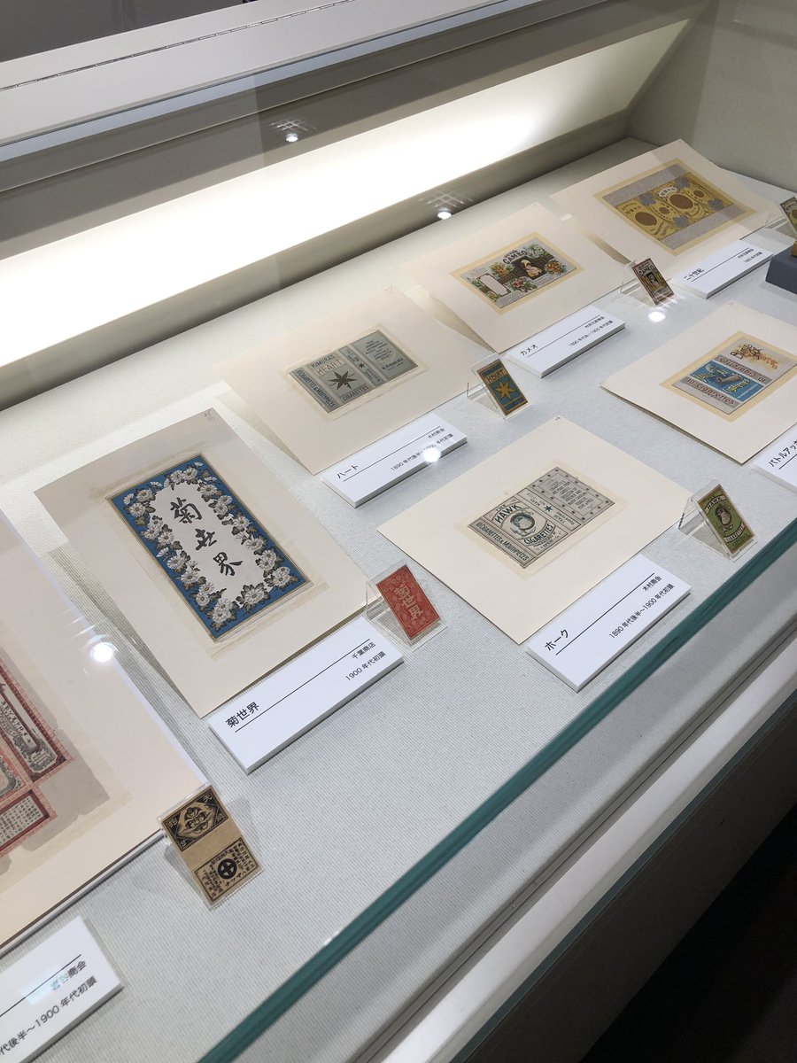 ট ইট র 3月35日 たばこと塩の博物館でマッチの特別展 マッチの歴史 マッチの製作過程 世界各地のマッチパッケージと一フロア内に情報がぎゅ ぎゅっと 一緒に貰った冊子の情報量が凄い 常設展もキセルとかたくさん展示されてて面白かった 居心地いい博物館