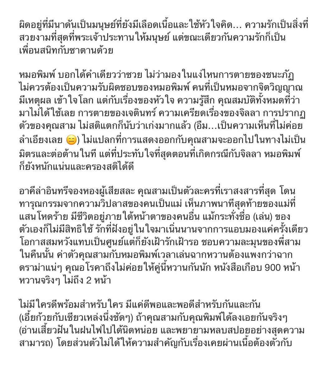 Nopz13's tweet photo. ช้าไปมากกกกกกก แต่ก็อยากเขียนถึง #เสี้ยวใจในแสงจันทร์ https://t.co/BTyQzRWQXh