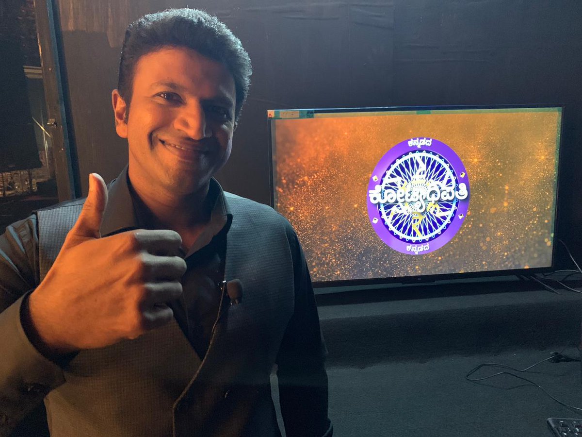 PuneethRajkumar's tweet photo. ಕನ್ನಡದ ಕೋಟ್ಯಧಿಪತಿ | ಇಂದು ರಾತ್ರಿ 8:00ಕ್ಕೆ.... 👍🏻 https://t.co/GVBdeuBO5Q