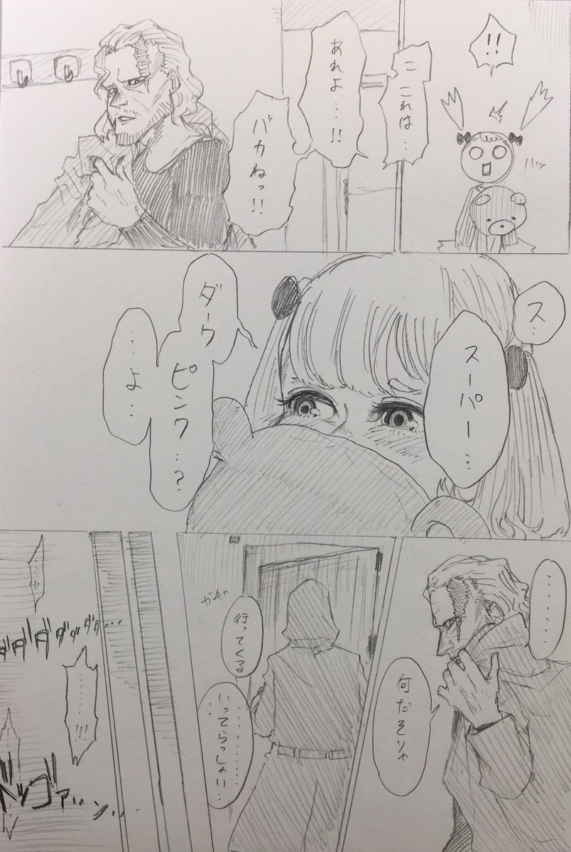 ピンク好きな居候の少女と、実は彼女を娘のように溺愛してる軍人の話
#落書き 