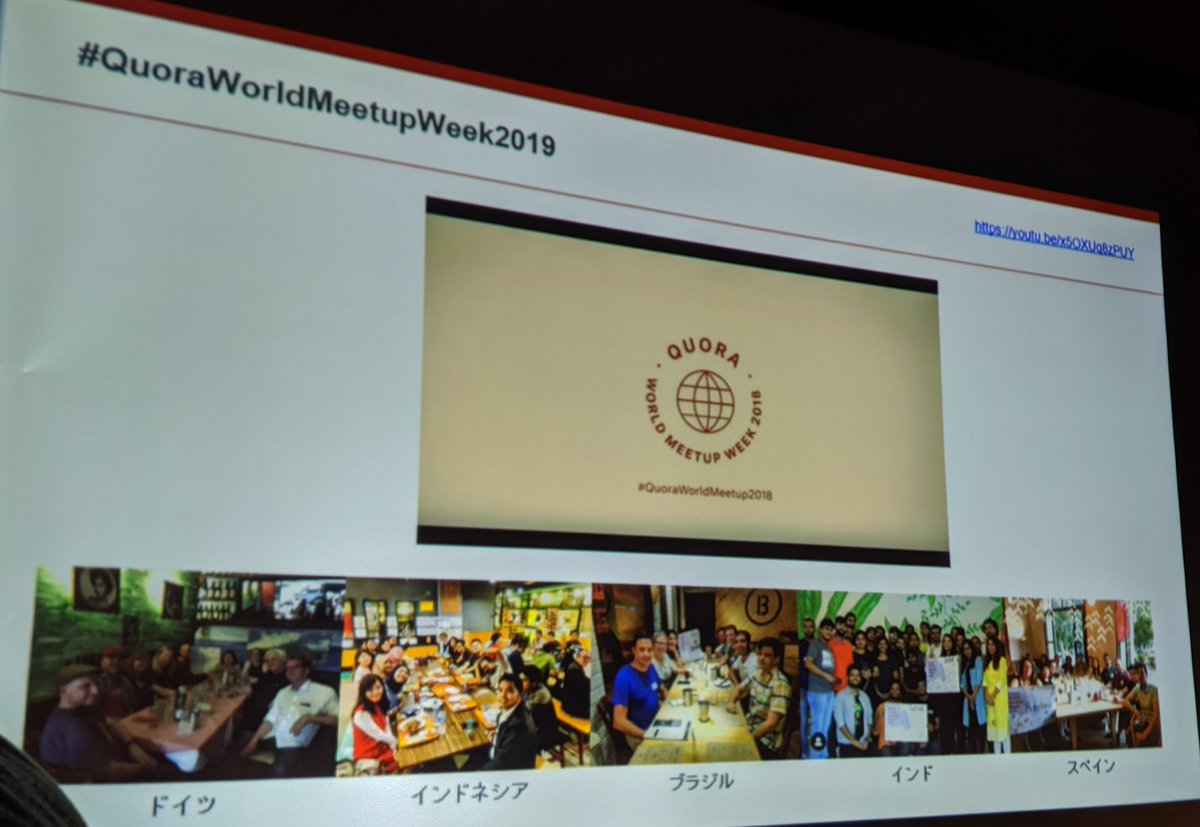 hiroc_sk's tweet photo. Quora World Meetup Week 2019 Japanに参加してきました。Momokoさん、Kennさん、Yoichiさん、お招きありがとうございました!!
普段アイコンだけで認知していた方々と、たっぷりお話しできたのが何より幸せでした。今後 @QuoraJP でのやりとりがさらに楽しめそうです!
#QuoraWorldMeetup #Quora https://t.co/glCZZB4dic