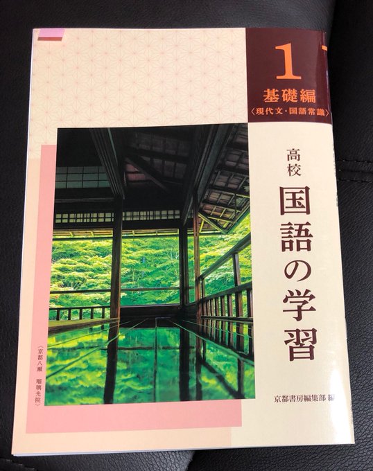 【お知らせ】京都ホームズの一節が、高校国語の問題集に採用されました(*´∀｀*)とても光栄でした！京都書房様、ありがとう