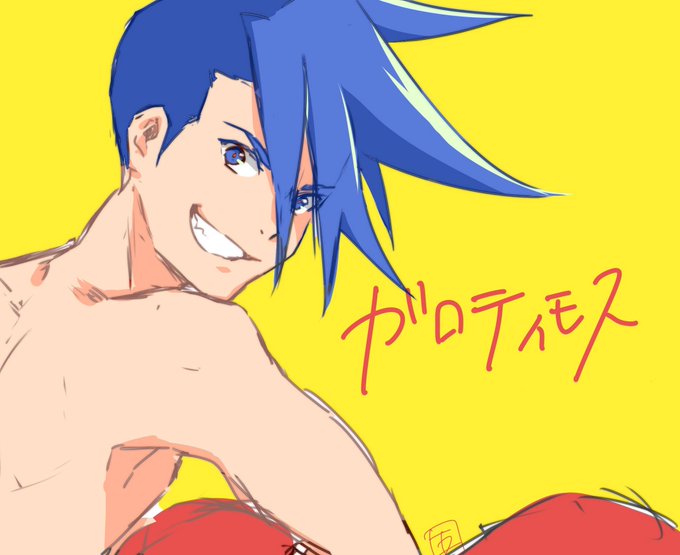 プロメア/ネタバレ無し

4DXはよ
ガロティモスって名前恐竜みたいでかっこいい
プロメア筆記体むずいね
最高でした円盤はよ 