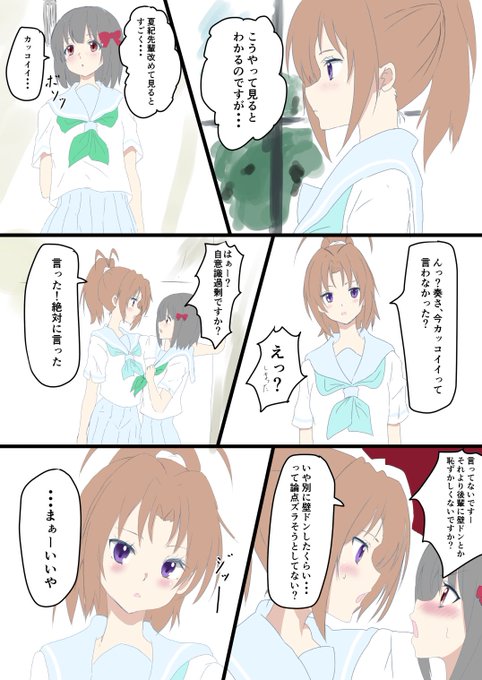 久石奏のtwitterイラスト検索結果