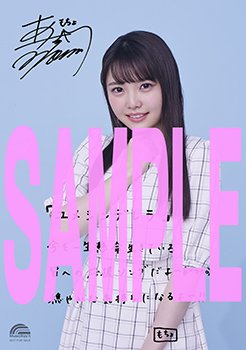 麻倉もも 5thシングル『スマッシュ・ドロップ』ブロマイドセット