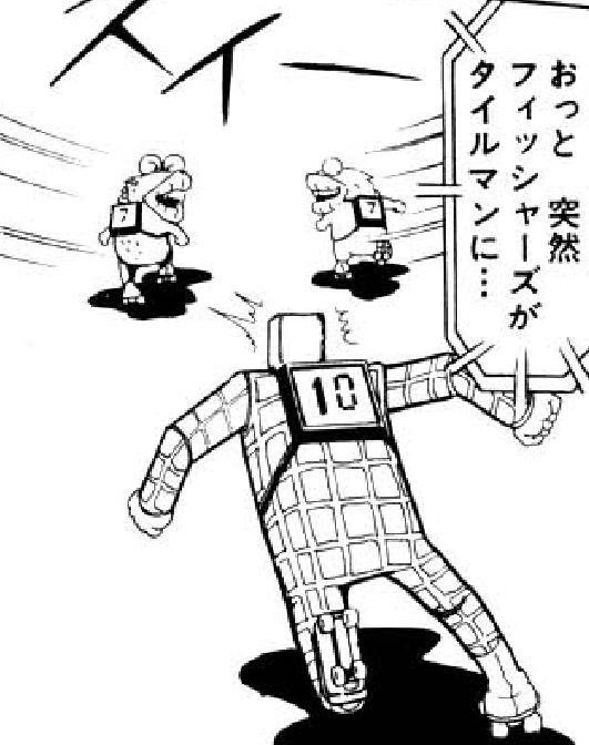 チキンカツ 芯太郎 Twitterissa ヘールフィッシュ ヘールフィッシュ 画像はキン肉マンの超人 ザ フィッシャーズ です