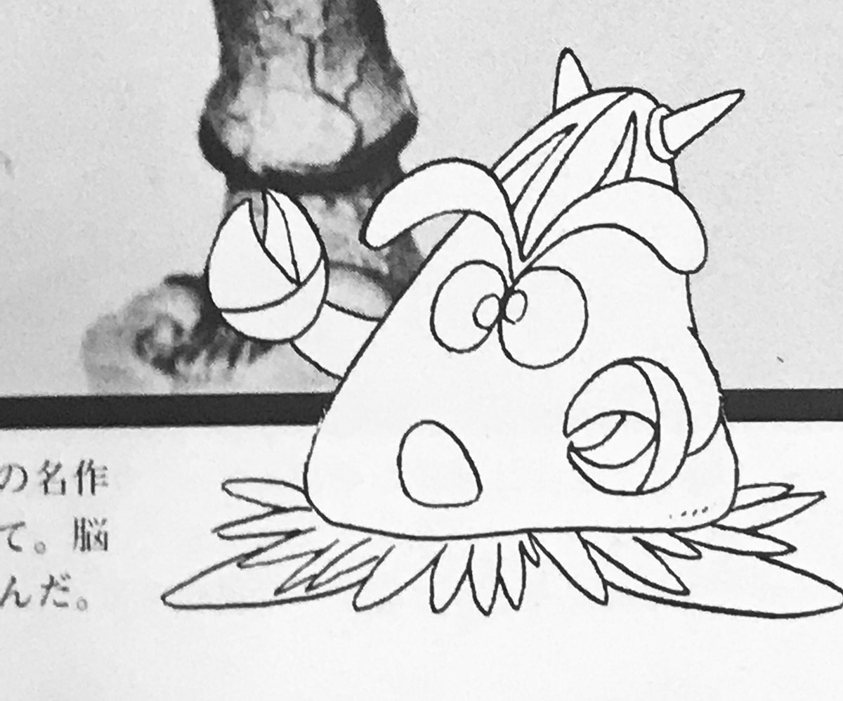 エリック カニの日 かにの日 雑誌 ホラーワールド のマスコットキャラクターになった金星ガニがかわいい 今日は何の日