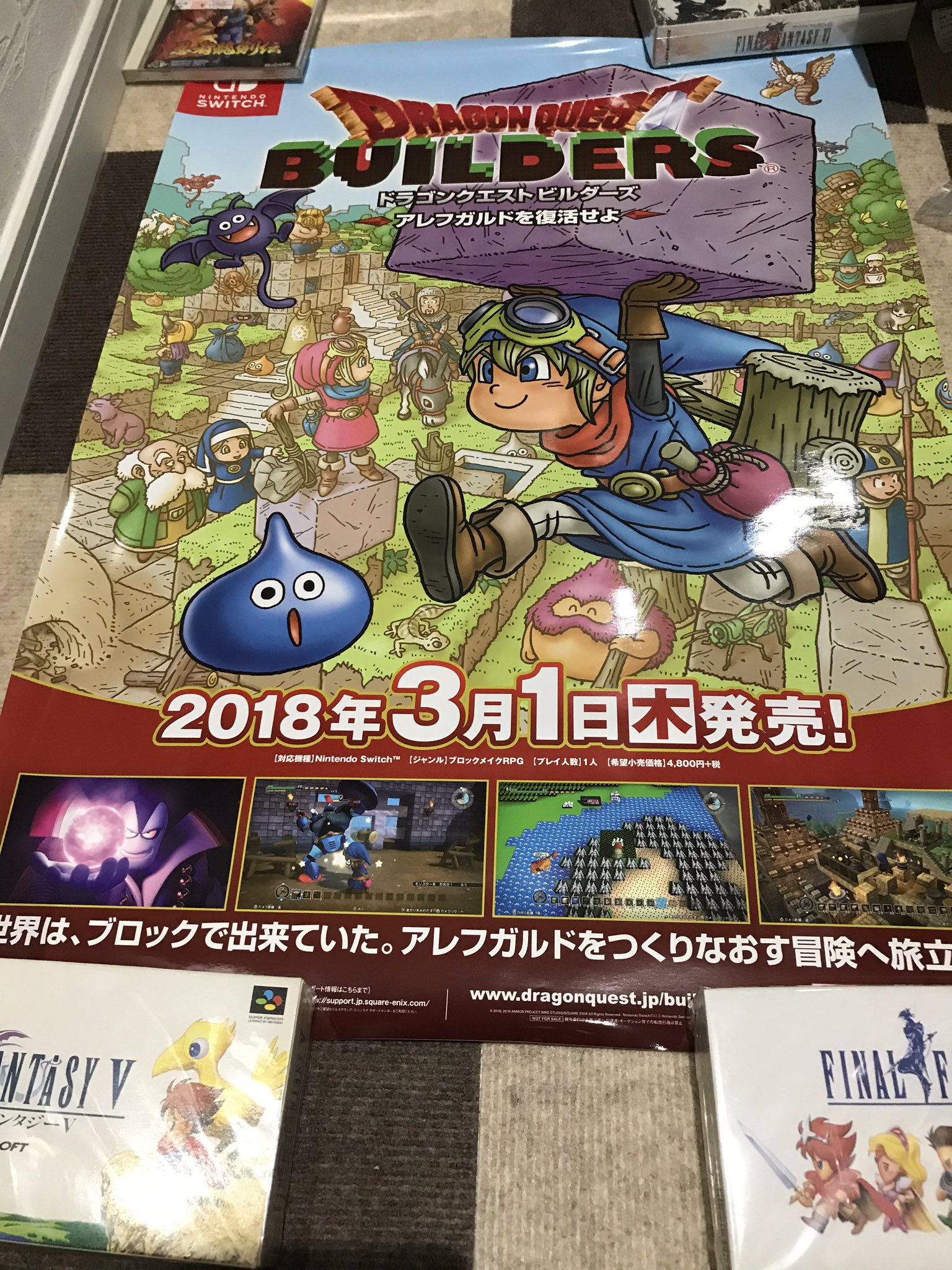 タスク お待たせしました ゲームポスター紹介です ファイナルファンタジー Zodiac Age ファイナルファンタジーディシディアnt 聖剣伝説2 ドラゴンクエストビルダーズ 自分的にはファイナルファンタジーの二枚が良かったかな O O ゲームポスター