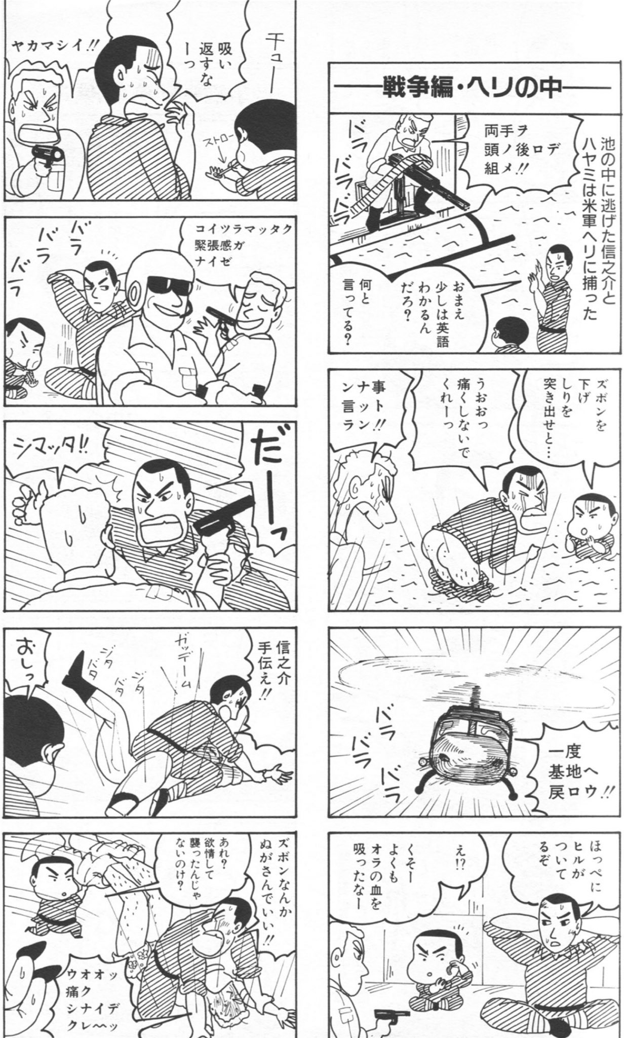 ゼロ次郎 クレヨンしんちゃんでおなじみ臼井儀人先生の初期4コマを買ったところ 内容の十割が下ネタ メンヘラ 暴力団および覚せい剤だった T Co Rhvt5yettt T Co Rj9gcyoovf Twitter