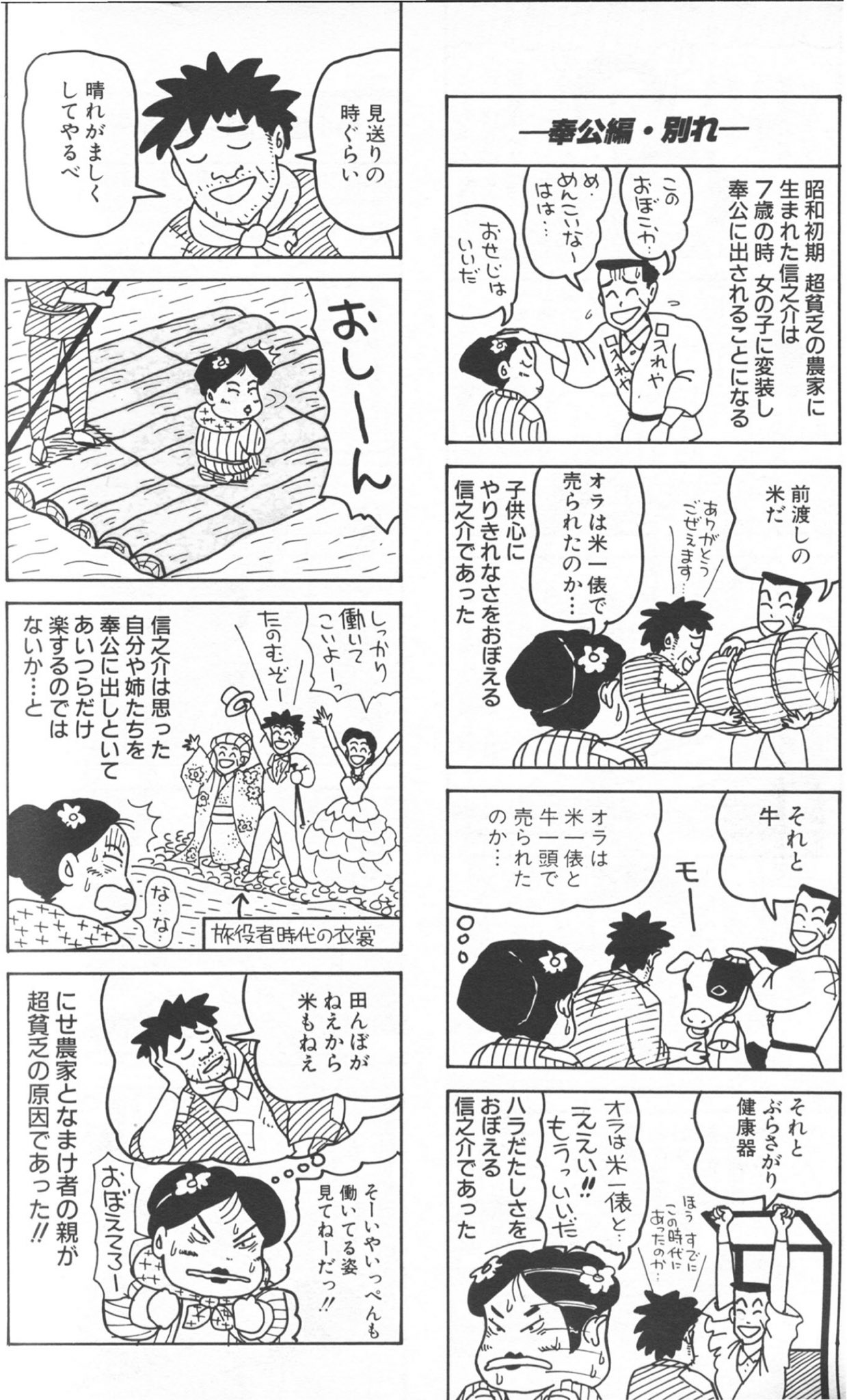 ゼロ次郎 クレヨンしんちゃんでおなじみ臼井儀人先生の初期4コマを買ったところ 内容の十割が下ネタ メンヘラ 暴力団および覚せい剤だった T Co Rhvt5yettt T Co Rj9gcyoovf Twitter