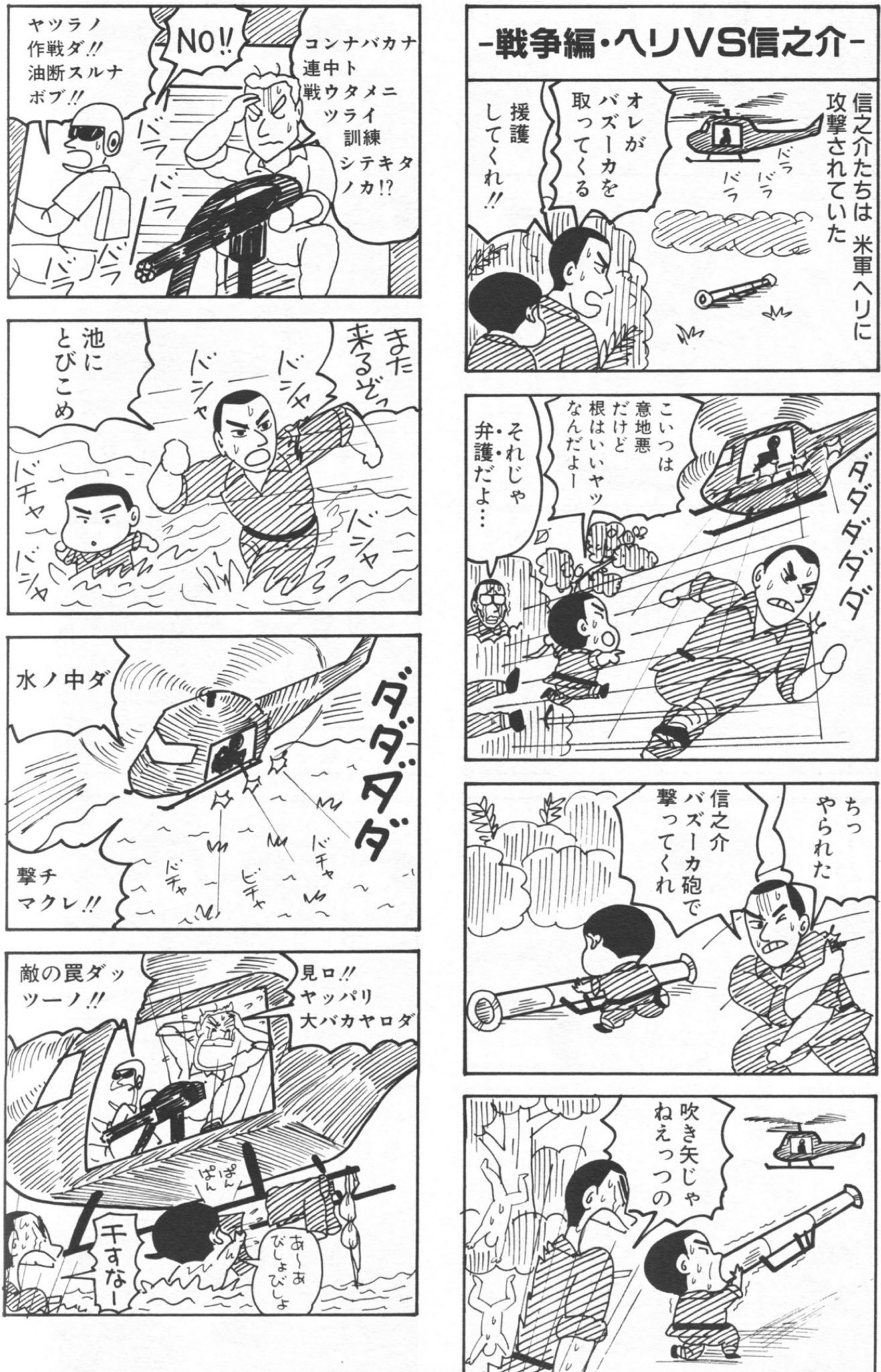 ゼロ次郎 クレヨンしんちゃんでおなじみ臼井儀人先生の初期4コマを買ったところ 内容の十割が下ネタ メンヘラ 暴力団および覚せい剤だった T Co Rhvt5yettt T Co Rj9gcyoovf Twitter