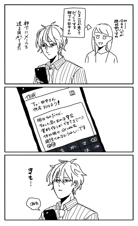 観音坂独歩の憂鬱 