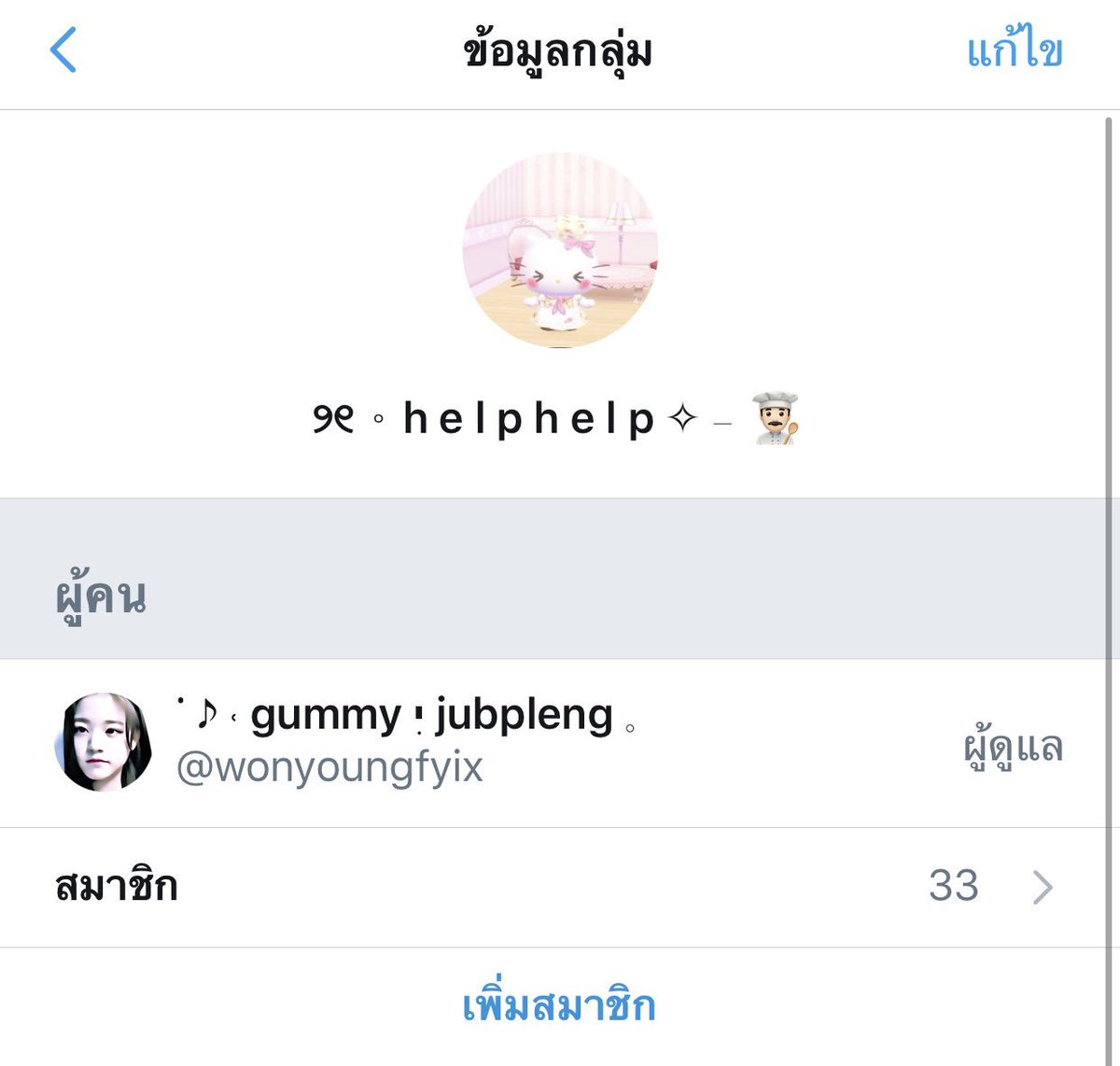 ซอฟต์ ᴥ โตะ 𓈒 tweet media