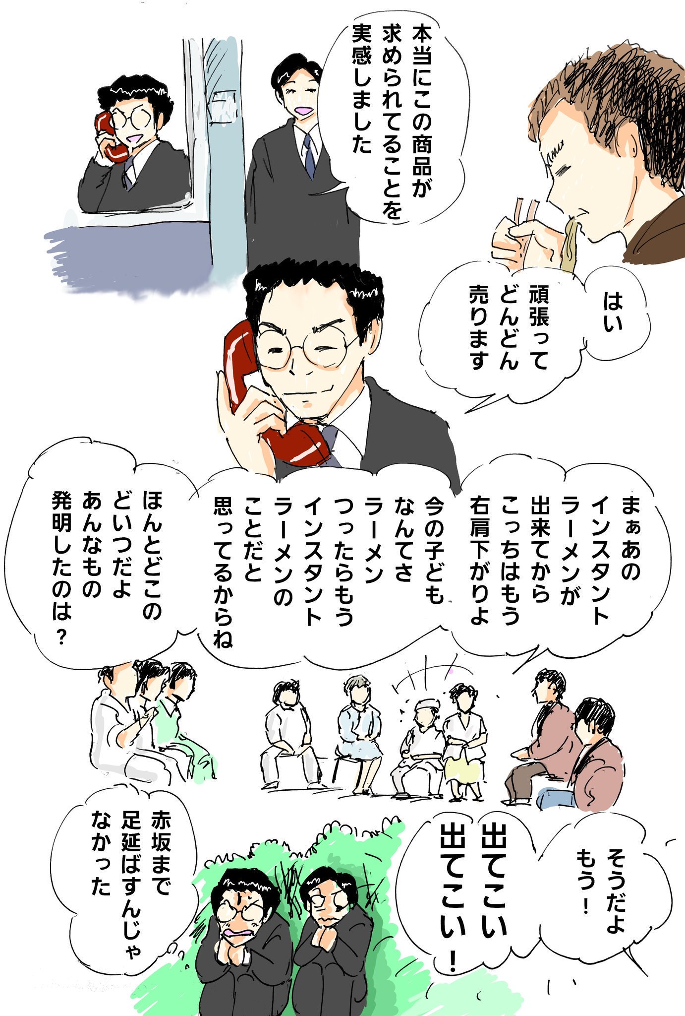 かたむし ひよっこ2特別編 ひよっこ2 放送時に描いたイラストや漫画 まんぷく最終回間近だっのでコラボネタ ばかりですm M T Co Kjzqkbg47y Twitter