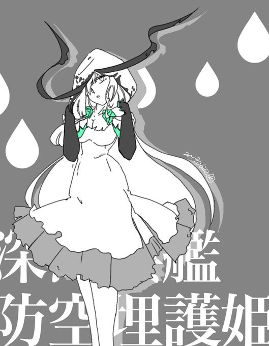 Twoucan 防空埋護姫 の注目ツイート イラスト マンガ Twoucan 防空埋護姫 の注目ツイート イラスト マンガ