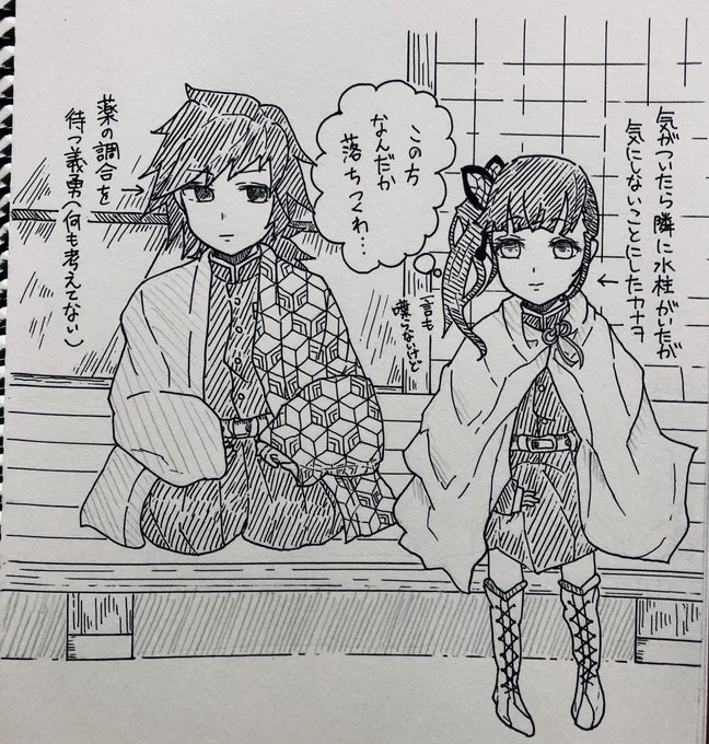 謎時系列の義勇さんとカナヲちゃん | ミリ さんのマンガ | ツイコミ(仮)