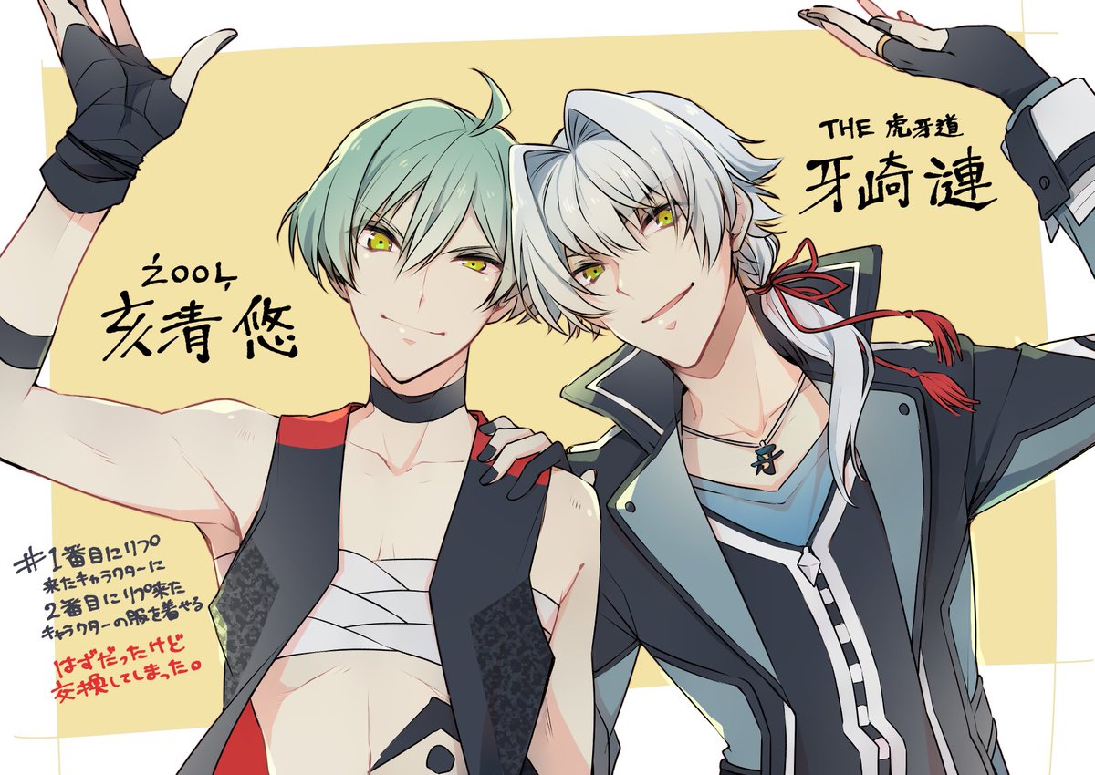 イラスト アイナナ Min T ミント