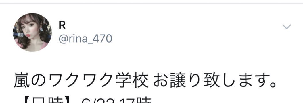 6v6___a's tweet photo. @sts_skxxx 
失礼いたします。明日の公演をこの方から譲り受けますか？本日公演のチケットを譲り受ける予定でしたが音信不通でドタキャンされました。情報を集めるために連絡させていただきました。 https://t.co/qs6WMvITjO