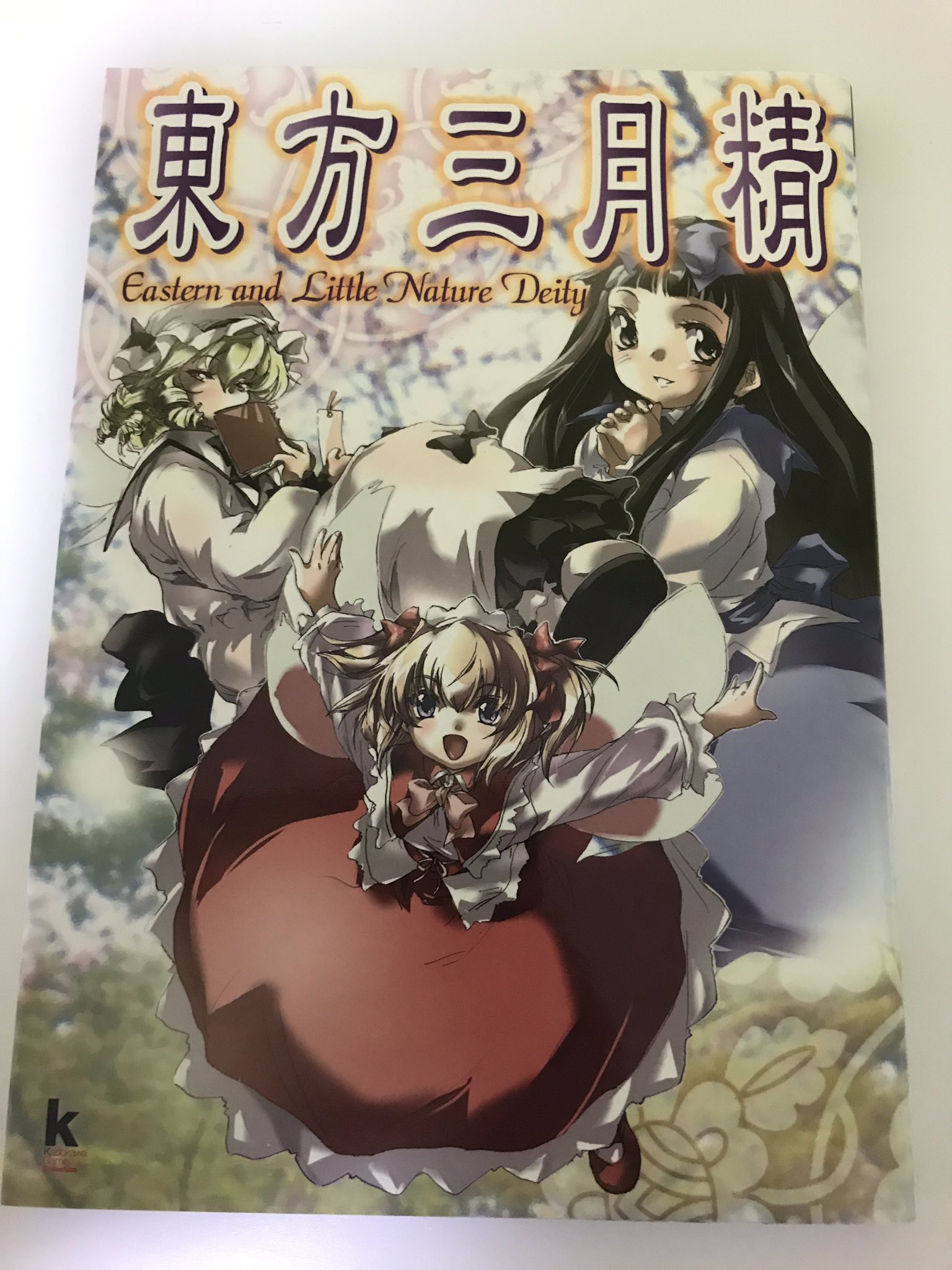 初版 東方三月精 Eastern and Little Nature Deity Eastern and Little Nature Deity | Touhou Wiki | Fandom