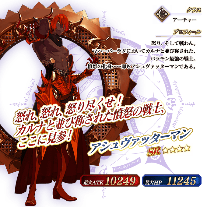 アルジュナのtwitterイラスト検索結果
