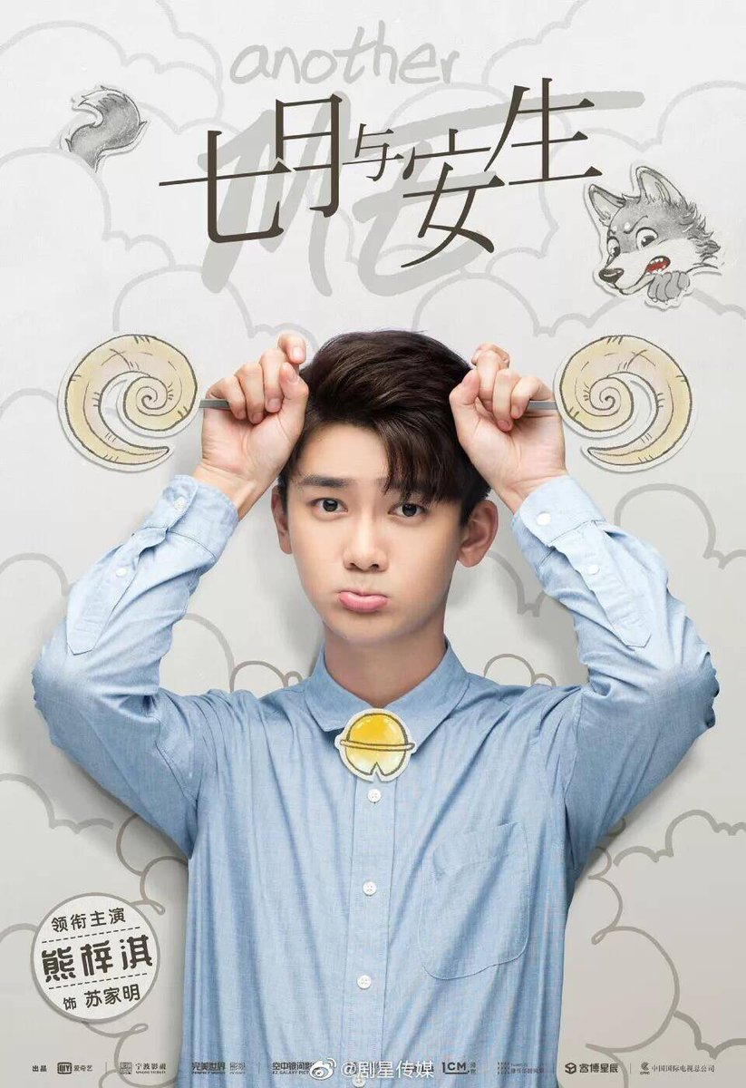 Dylan Xiong 熊梓淇 Philippines Twitterren Dylan Xiong Together With Shen Yue And Chen Douling Will Be Guesting In Happy Camp Variety Show This Coming June 28 To Promote Another Me Tv
