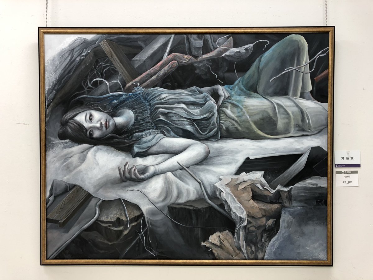 奨励賞 小笹鈴奈さん／絵画部門 「rubble」F100号