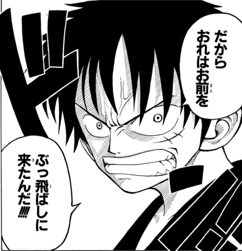 ゆうゆう漫画道 ワンピース考察 そうですそうです かなり古いですよねww これは シュシュという犬が亡くなったご主人のペットショップを守っていたけど バギー一味のモージに燃やされてルフィがキレたときの一コマです この頃のルフィはワリと喜怒哀楽 ゆうゆう漫画道 ワンピース考察 そうですそうです かなり古いですよねww これは シュシュという犬が亡くなったご主人のペットショップを守っていたけど バギー一味のモージに燃やされてルフィがキレたときの一コマです この頃のルフィはワリと喜怒哀楽