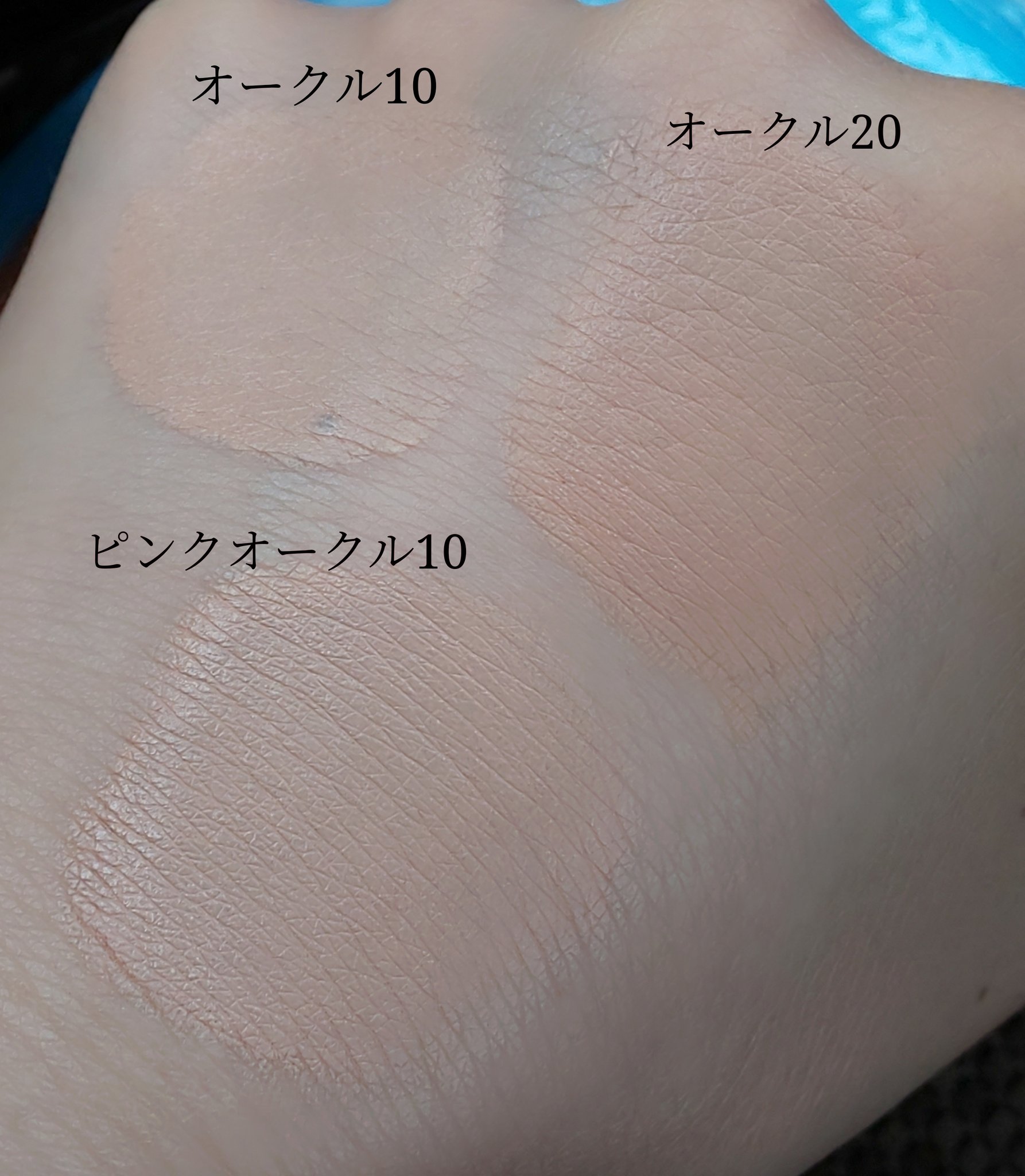 Akr ブルベ夏 Haku 薬用美白美容液ファンデ 色味テスターで試してみた オークルは暗すぎるので論外 今日使ったのはオークル10で 少し黄み強いかな くらいで違和感は無かった ピンクオークル10にしちゃうとちょっと明るすぎ 赤み強すぎかなー 赤み気 Akr ブルベ夏 Haku 薬用美白美容液ファンデ 色味テスターで試してみた オークルは暗すぎるので論外 今日使ったのはオークル10で 少し黄み強いかな くらいで違和感は無かった ピンクオークル10にしちゃうとちょっと明るすぎ 赤み強すぎかなー 赤み気