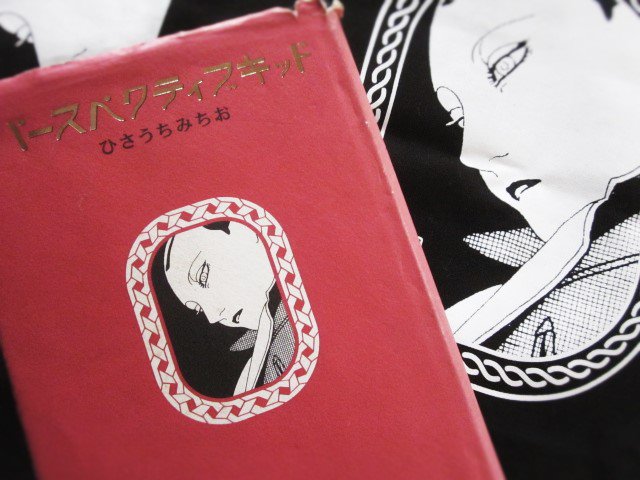 大好きな『パースペクティブキッド』のトートバッグ（MとL）が少し前