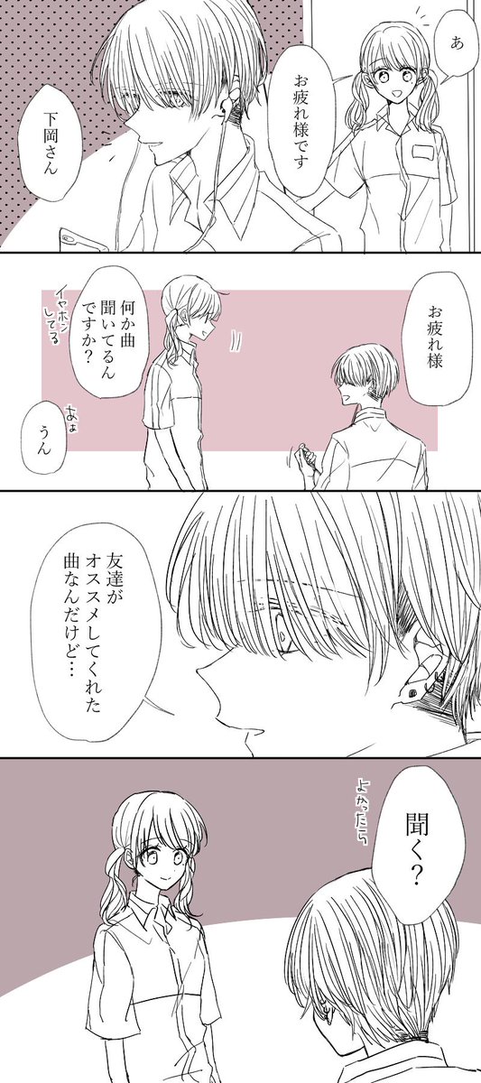 【創作漫画】番外編③　片思い百合
#勘違いのお話 