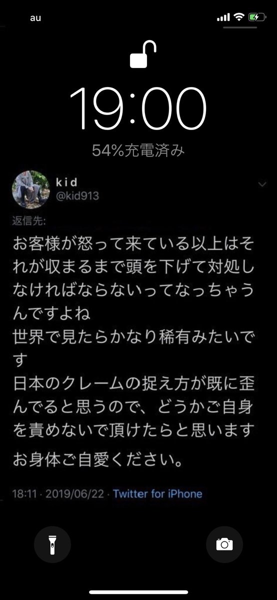 九里くん Pへo B 狂ってるのかもしれないけど Kidさんのお言葉をiphoneの壁紙にした 月曜の報告はこれで乗り切る 責めすぎない様にする 俺はベストを尽くしたはずだ