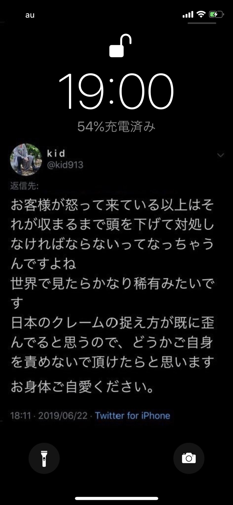 九里くん Kyuuri Kun Na Twitteru 狂ってるのかもしれないけど Kidさんのお言葉をiphoneの壁紙にした 月曜の報告はこれで乗り切る 責めすぎない様にする 俺はベストを尽くしたはずだ T Co Cwtlrrkf2b Twitter
