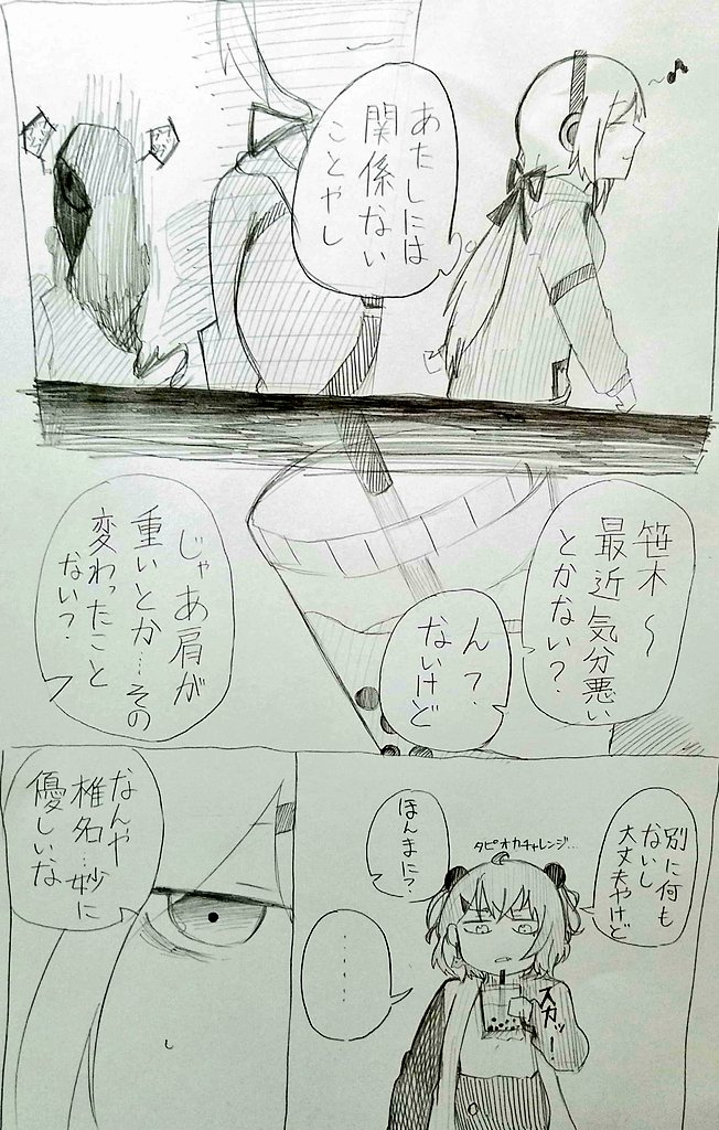 椎名唯華ちゃんの漫画
(笹木咲ちゃんもでてます)
⚠妄想です 