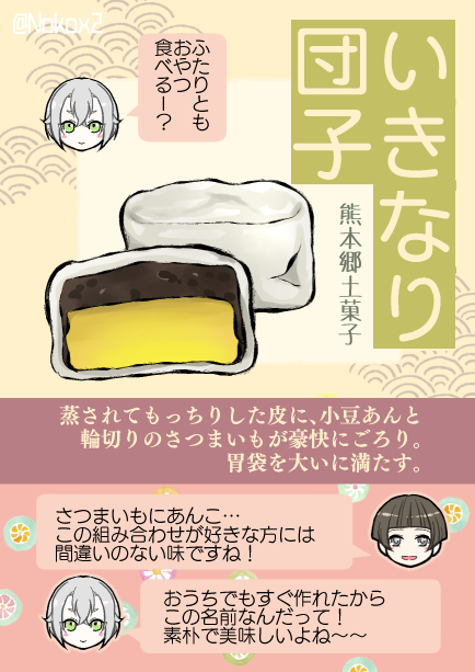 平野くんと鶯丸によるオススメお茶菓子プレゼン大会 その③
りくろーおじさんのチーズケーキ(大阪)、熊本のいきなり団子、岐阜中津川の栗きんとん、日本橋屋の日本橋せんべいヽ(='▽`=)ノ 