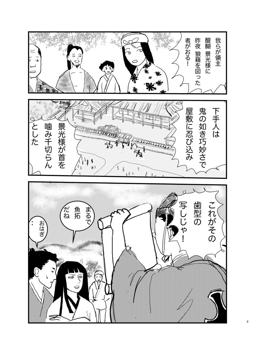 Daigo Family #どろろ #百どろ #漫画 #どろろ(キャラクター) #どろ百 #多宝丸 #縫 #醍醐兄弟 #醍醐景光 https://t.co/jWfLzxSKfN 