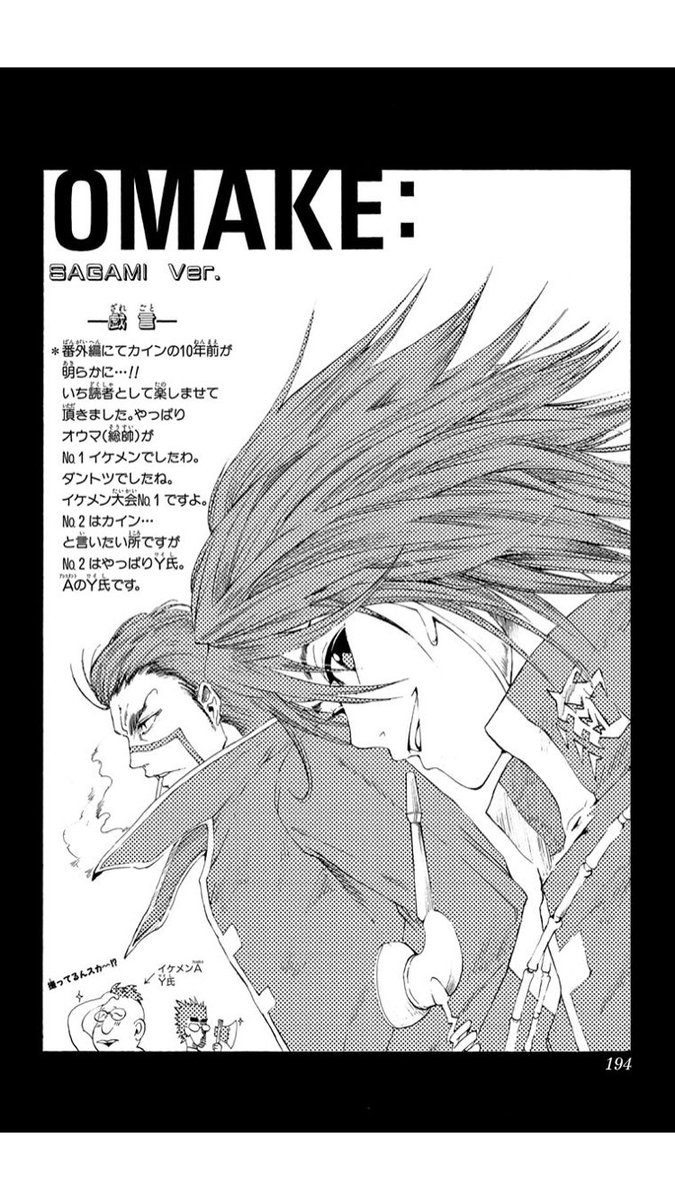 まいそら家 カインの最終回はラスト4ページに全ての魅力が詰まってるので内水先生のファンとジャンプファンは是非電子版で購入を 平成屈指の名作読み切りforestも収録してます クロアカ 東京湾と沈没した伊達先生がアシスタントやってました