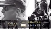 映像の世紀プレミアムのtwitterイラスト検索結果 映像の世紀プレミアムのtwitterイラスト検索結果