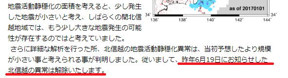 Yokohama_Geo's tweet photo. 長尾年恭・東海大教授らDuMAの「地下天気図」による地震予測、山形～新潟沖で発生した地震の前に、「昨年6月19日にお知らせした北信越の異常は解除いたします」と言っていたのですね。警戒を解除したところに地震が起きる、まるで○ＥＧＡ地震予測みたい。
https://t.co/k450Y9NWlf https://t.co/KxcK5VjUwq