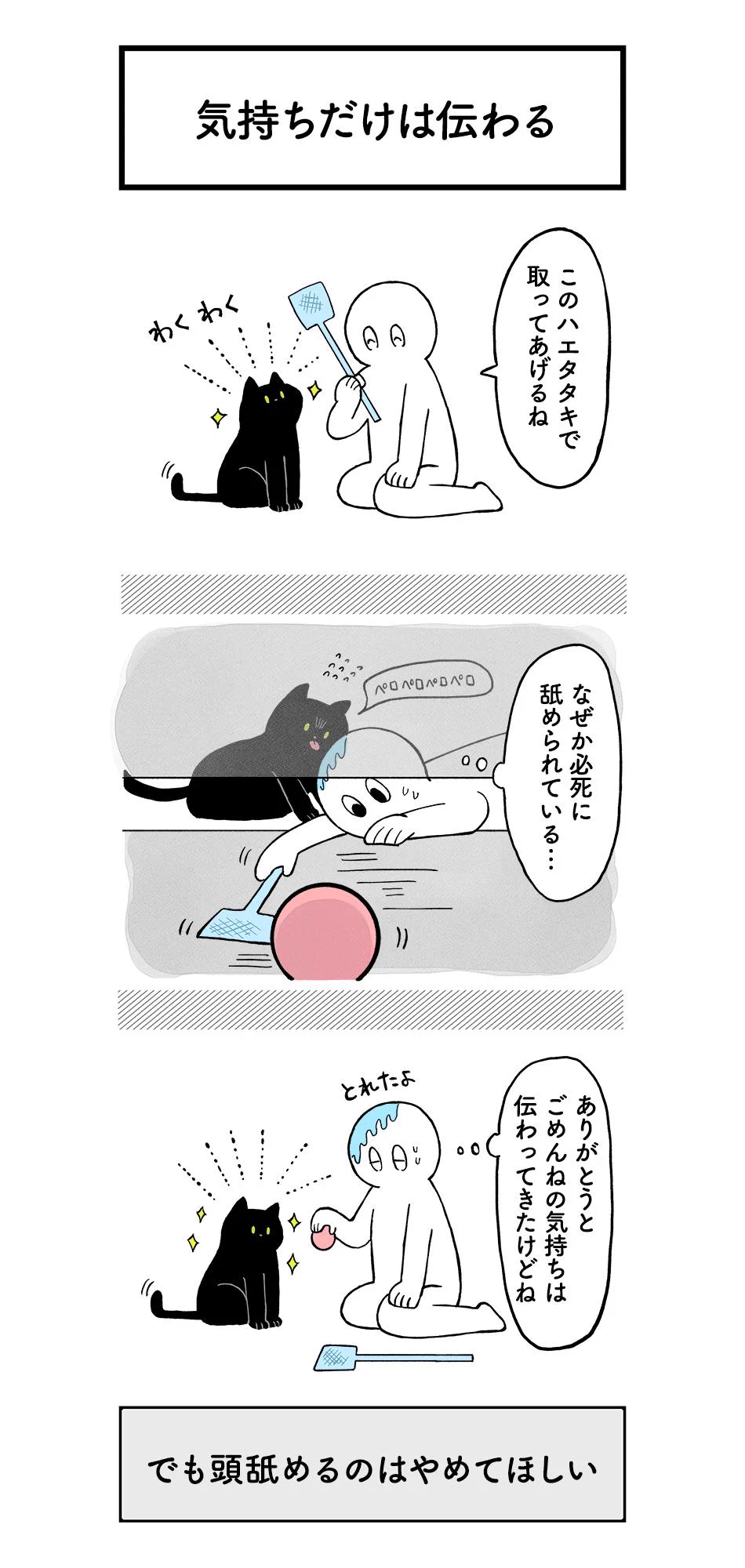 猫の気持ちって意外に分かりやすい…かもww物理的にww