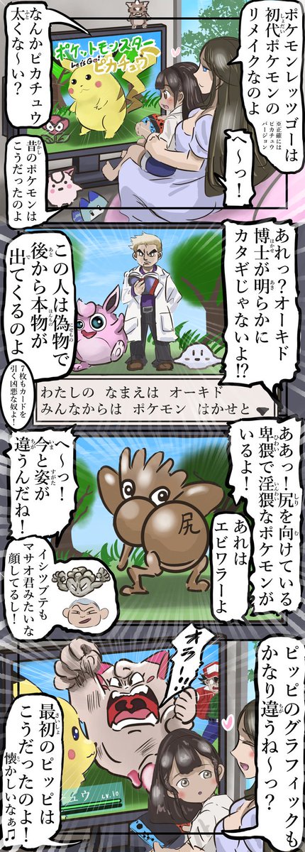 カコミスル A Twitter ポケモンレッツゴー 想像 再 カコミスル A Twitter ポケモンレッツゴー 想像 再