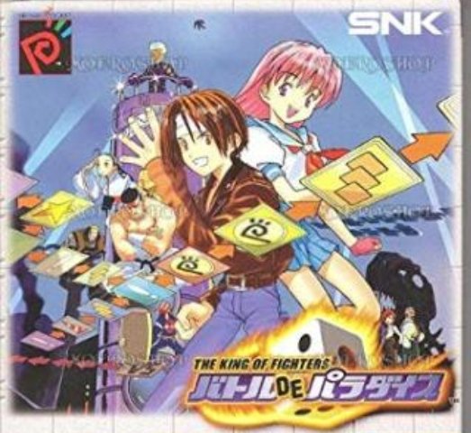 霧波シャンティ 麻宮アテナ ファンクラブ会長 Sur Twitter ａ の軌跡 26 ｋｏｆ バトルｄｅパラダイス プレイヤーがｋｏｆの世界に入り込んでしまうという設定で進行していくすごろくゲーム より多くのスターを入手する事が主目的となる 京とアテナはお助け