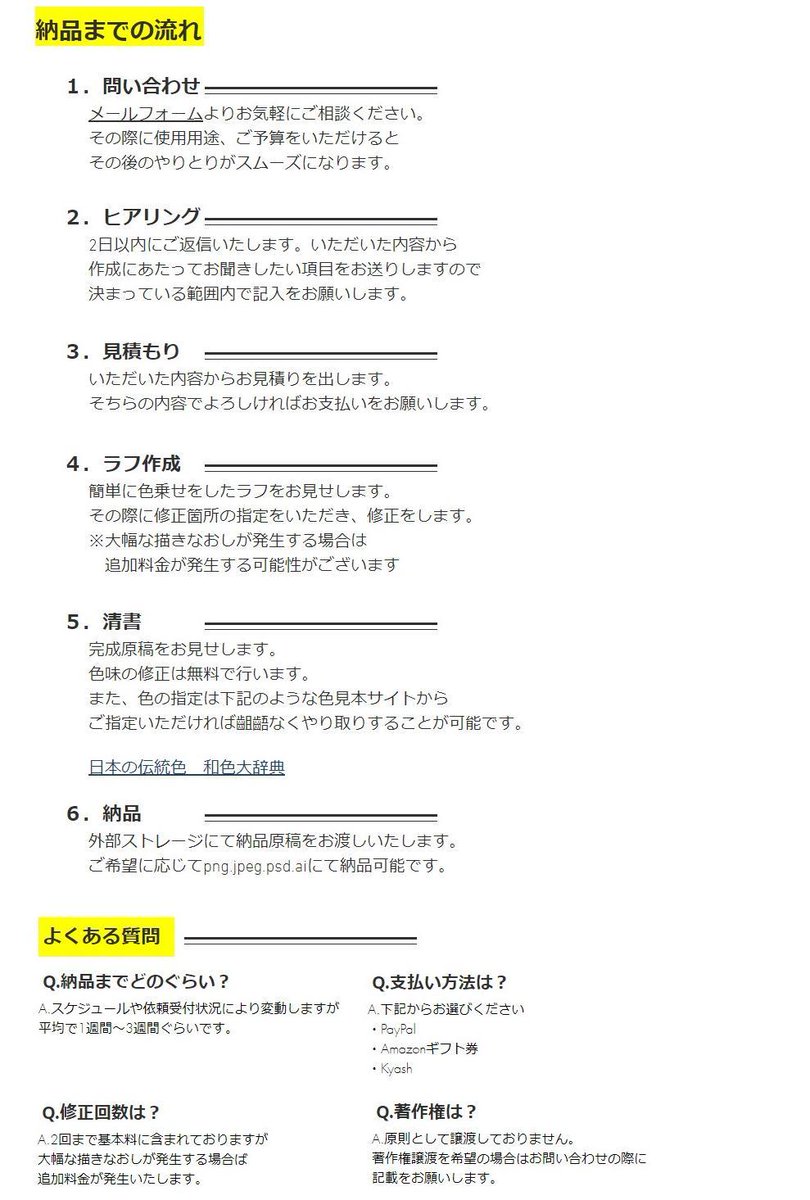 黒井澪 ご依頼募集中 固定用 ロゴ イラストのご依頼受付中です お気軽にお問い合わせくださいませ Webサイト T Co Ai1jhxke2s 有償依頼 アイコン依頼 ロゴデザイン イラスト依頼 イラストレーター募集 イラストレーター アイコン