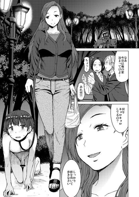 【R18お知らせ】6月28日発売のGirls for M vol.19の方に漫画を載せて頂きます。今回は前後編のお話の前編となっております。どうぞよろしく!https://t.co/8nHaXmqaQ5 