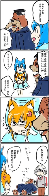 #白猫マンガ 