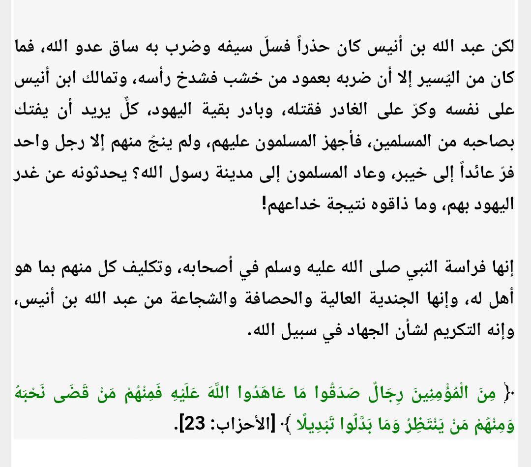 من أعلام وأبطال قبيلة جهينة
الصحابي الجليل :عبد الله بن انيس الجهني
<a href="/johinh518/">حساب قبيلة جهينة</a>
<a href="/Juhayna__518/">حساب جهينة الرسمي</a>

المصدر: alukah.net/sharia/0/39125…
