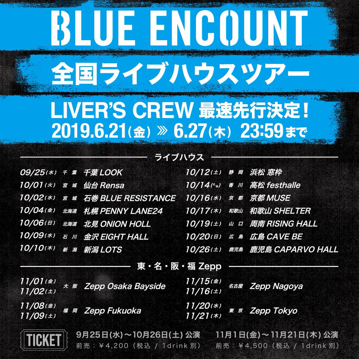 Blue Encount على تويتر 重大発表 7 13 スタート 日本テレビ系土曜ドラマ ボイス 110緊急指令室 主題歌決定 ドラマ主題歌 ブルエン 新曲 バッドパラドックス 9 11 リリース決定 秋のライブハウスツアー決定 Liver S Crew最速先行受付中