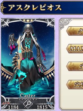 グラブル用 Spookies ア杖がアスクレピオスの触媒になる日が来るなんてなァ 半ギレ T Co G332cuahx3 Twitter