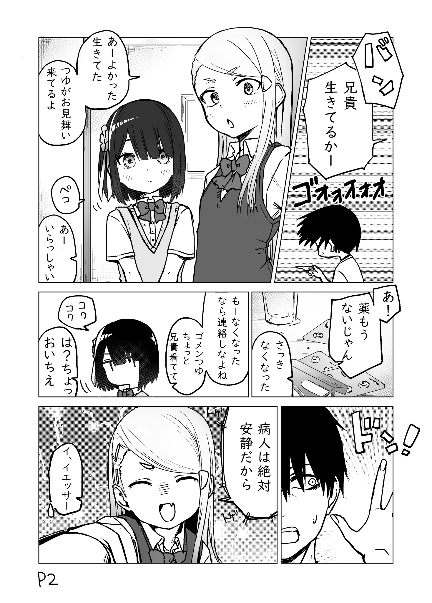 妹の友達が何考えてるか分からないと言うがとても分かりやすいじゃないかww