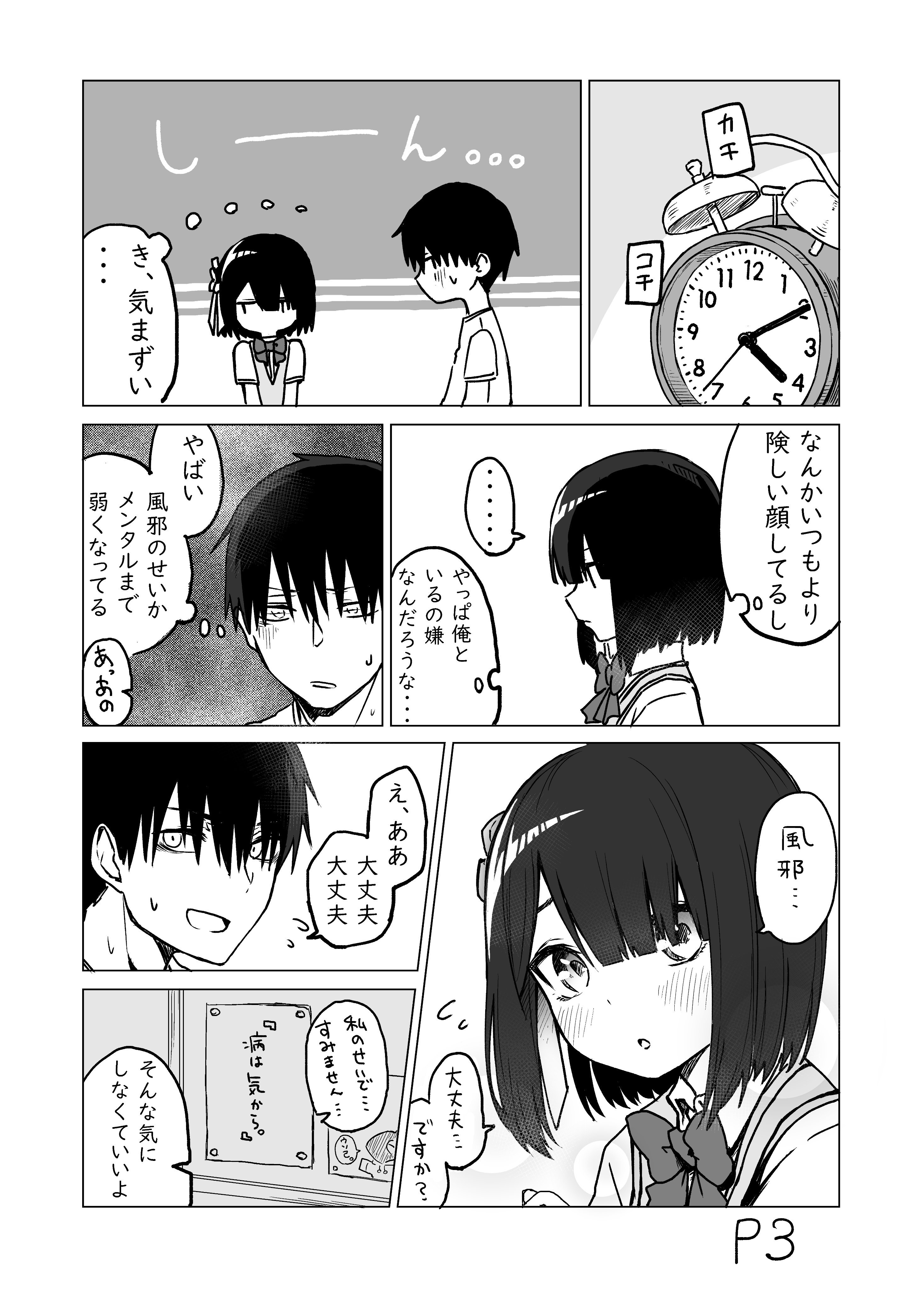 妹の友達が何考えてるか分からないと言うがとても分かりやすいじゃないか 話題の画像プラス